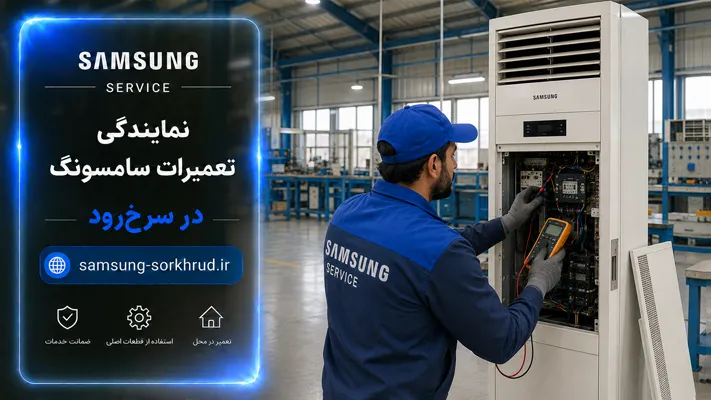   حمل دستگاه و افزایش ایمنی تعمیر